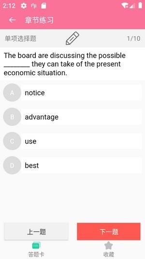 文武网课v1.0.1安卓版