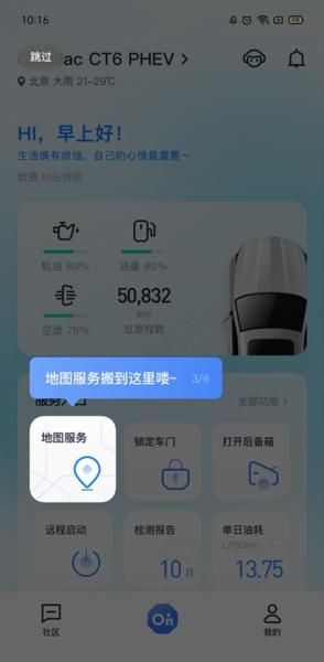 安吉星5