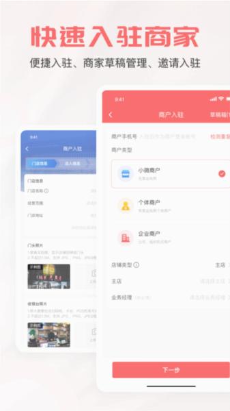 惠商通APP 安卓版v1.3.0 安卓版v1.3.0