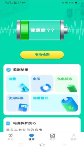 充电乐盒图片