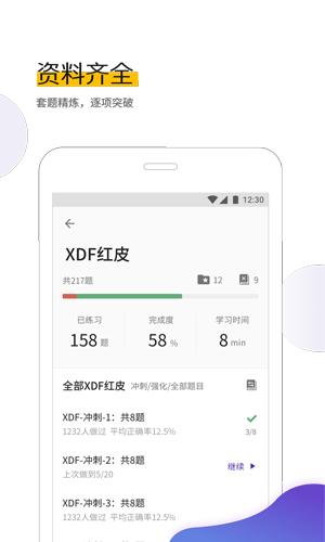 GRE考满分v1.2.6