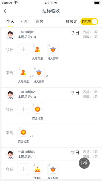 271BAY学生端智慧课堂学生登录平台 安卓版v3.0.2_137 安卓版v3.0.2_137