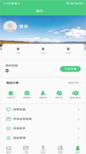 老板助手软件 安卓版v1.3.5 安卓版v1.3.5