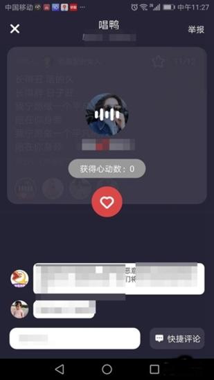 唱鸭16