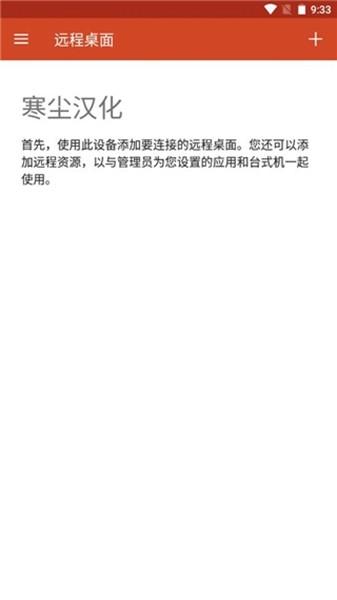 RD客户端中文版 (rd client)官方最新版v8.1.82.445 client)官方最新版v8.1.82.445