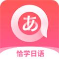 恰学日语 安卓版v4.2.9