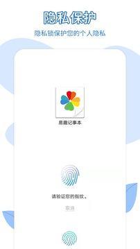 易趣记事本手机版