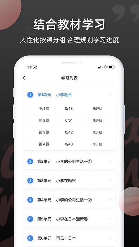 日语单词app 安卓版v1.8.8 安卓版v1.8.8