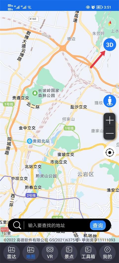 北斗助手图片8