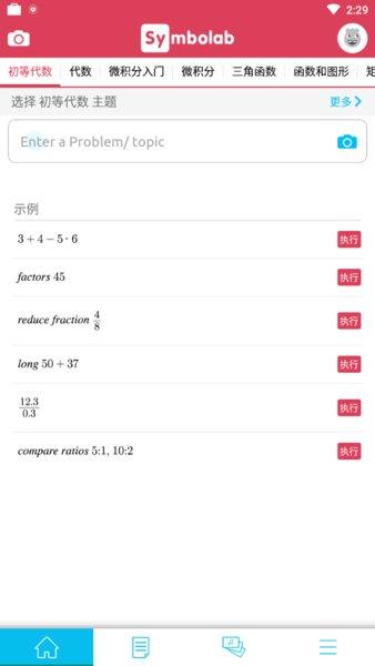 Symbolab数学求解器 完美会员版v10.5.1 完美会员版v10.5.1
