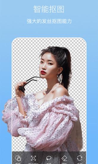 美影抠图解锁版