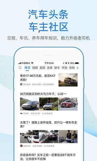 车行易查违章 安卓版v8.7.4