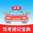 速记宝