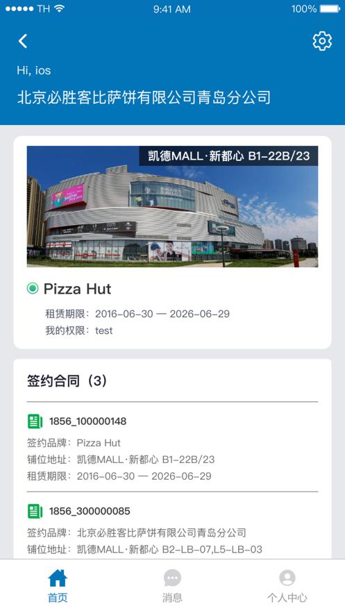 凯德星联 安卓版v0.2.3