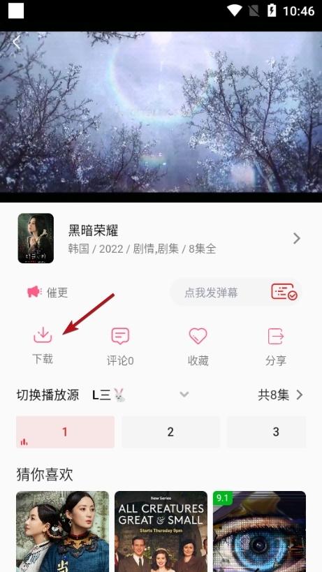 追剧兔app图片4
