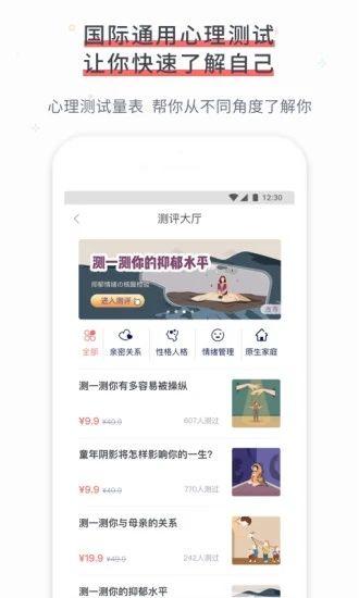简单心理 最新版v10.24.57
