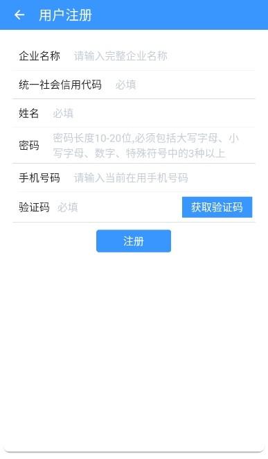 河北环保执法服务app图片3