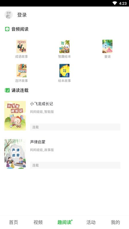 深学 安卓版v3.2.5 安卓版v3.2.5