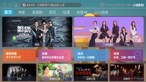 小琪影院TV电视盒子图片4