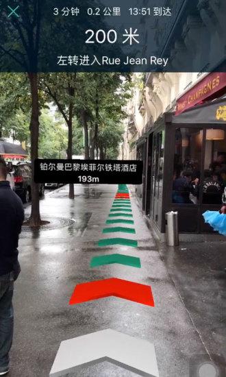 随便走app解锁版