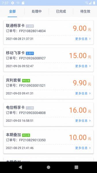 彩虹5G2