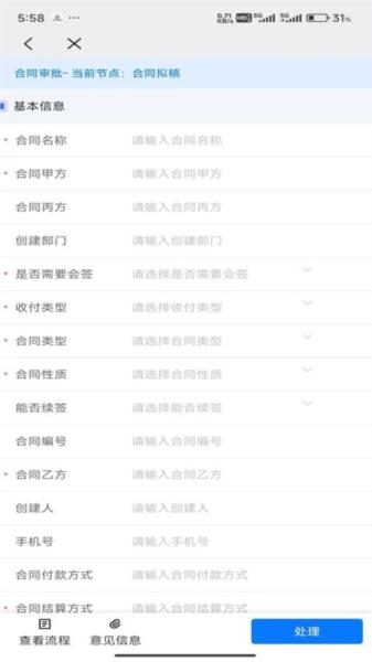 办公IM即时通讯 安卓版v1.2.3