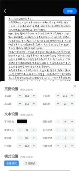 手写模拟器图片5