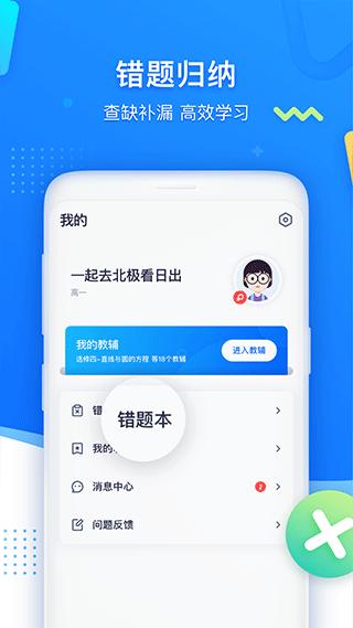 学魁图书 安卓最新版v1.1.9