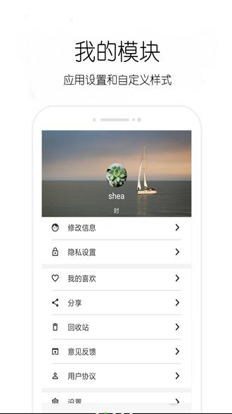 轻日记 安卓版v30.34 安卓版v30.34