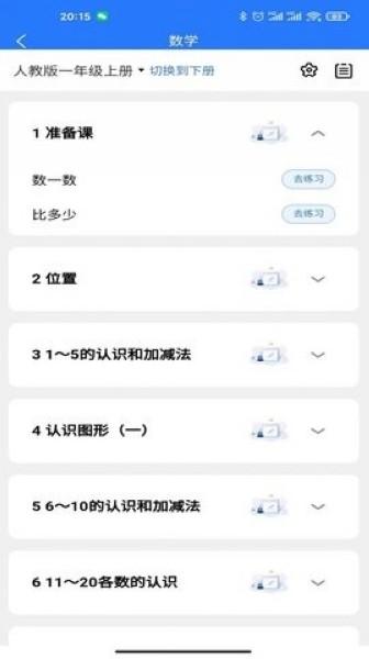 小鹭爱答题 安卓版v1.3.0 安卓版v1.3.0