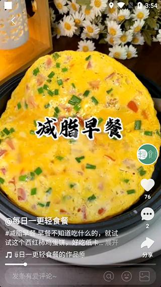 噗叽app图片3