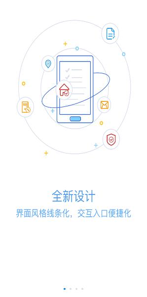 新视窗移动物管 安卓版v3.3.20211214