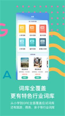 极光单词app