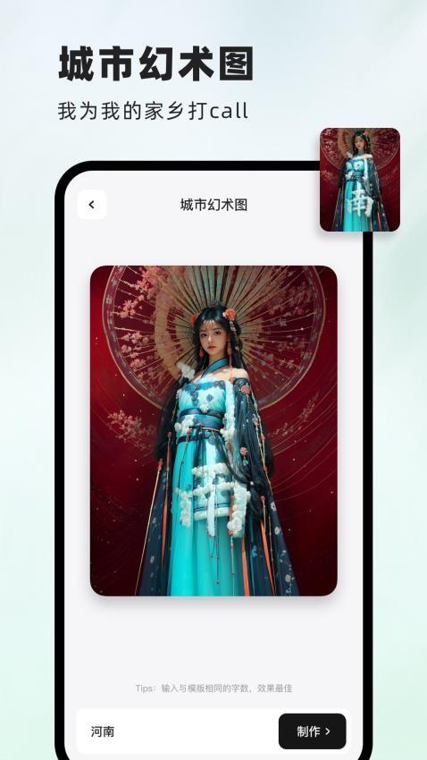 字画幻术图 1.3.0