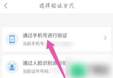 天府通办APP图片9
