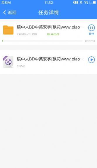 飘花电影手机版