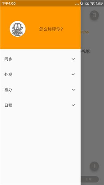 Pendo 官方安卓版v2.2.3 官方安卓版v2.2.3