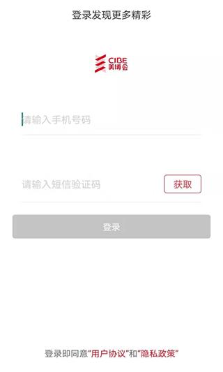 美博会app客户端 最新安卓版v1.5.0
