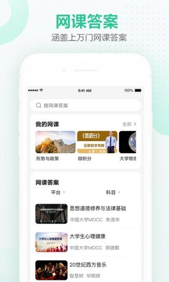 文库大学生版app下载