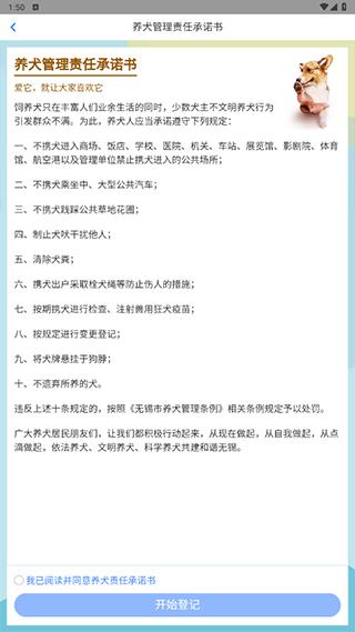犬卫士APP5