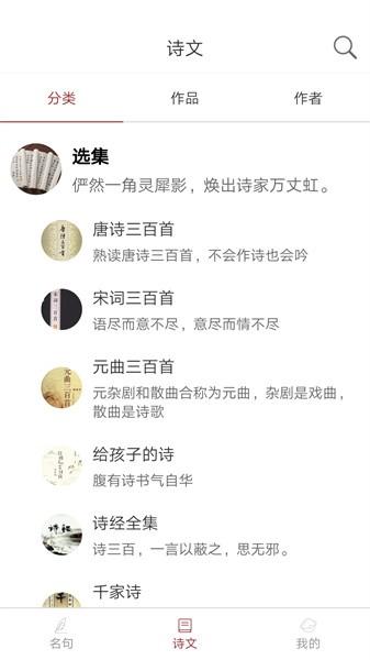 诗词之旅 安卓版v1.0.4 安卓版v1.0.4