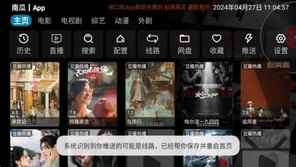 瑤瑷影视仓电视盒子图片6