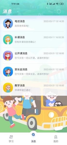 天天童学 最新版v1.7.9 最新版v1.7.9