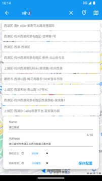 模拟定位助手app 2.0.2