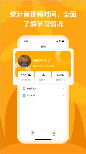 悦悦随声听图片1