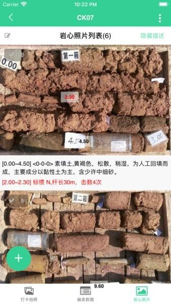 云岩土 安卓版v3.0.0 安卓版v3.0.0