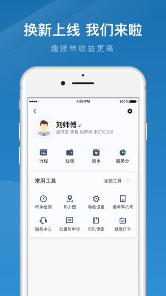 动力出行app 安卓版v6.00.5.0002