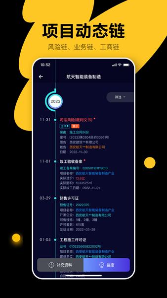 犀牛卫APP图片1