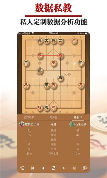 王者象棋app最新版 安卓版v2.4.9
