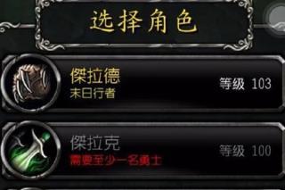 魔兽世界随身助手图片12